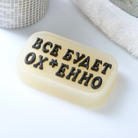 Figure soap "everything will be oxy" luminous, 70g-1