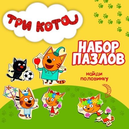 Set of puzzles "Three cats" 16.5 × 15 × 0.3 cm, three cats in the license