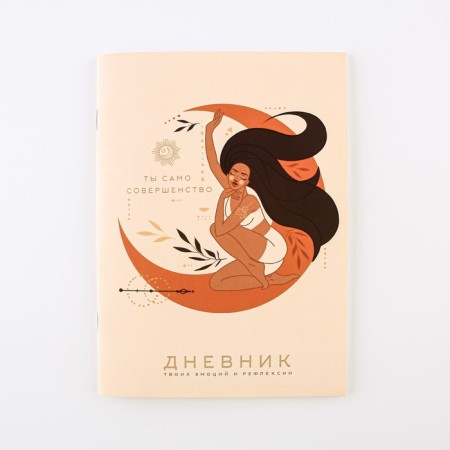 Reflection Diary, A5, 34 sheets "You are perfection itself"-6
