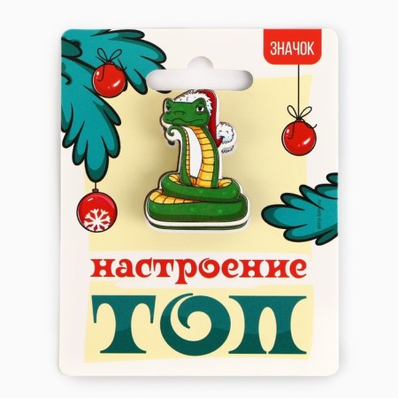 New Year's icon "Top Top", 2.8 x 4 cm-5