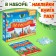 Training "Traveling in Russia", mini-encyclopedia and puzzle, 88 elements