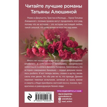 Больше, чем страсть. Алюшина Т.А.-1