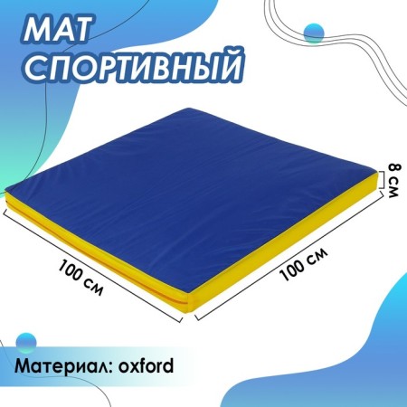 Mat ONLYTOP, 100x100x8 cm, blue/red/yellow color