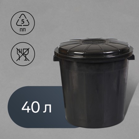 Household tank, 40 l, with a lid, black
