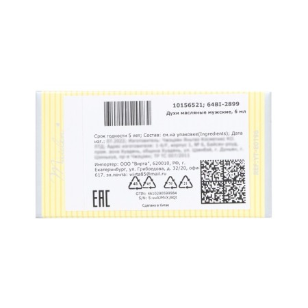 Oil Men's ONE Secret, 6 ml-3