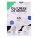 A4, 150 μm binding covers, 100 sheets, plastic, transparent green, Geleos
