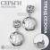 Earrings with pearls "exclusive" a crumpled circle, color silver