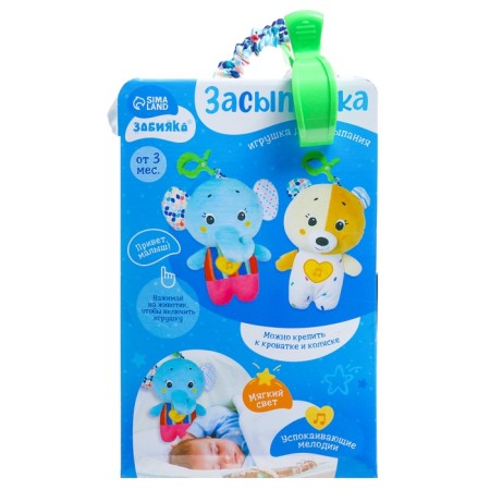 Musical toy for sleeping "Zapshka: Bear", sound and light effects, with a suspension-9