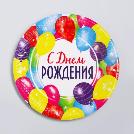 Disposable dishes: paper plate "Happy Birthday", holiday, 23 cm-2