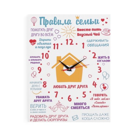 Carting clock, interior "Family Rules", smooth move, 30 x 40 cm