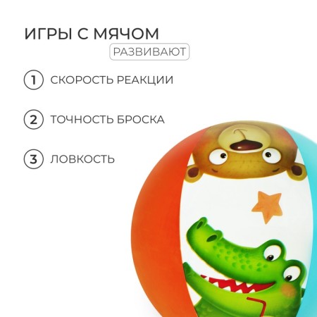 Inflatable children's ball "on the wave", d = 51 cm-2