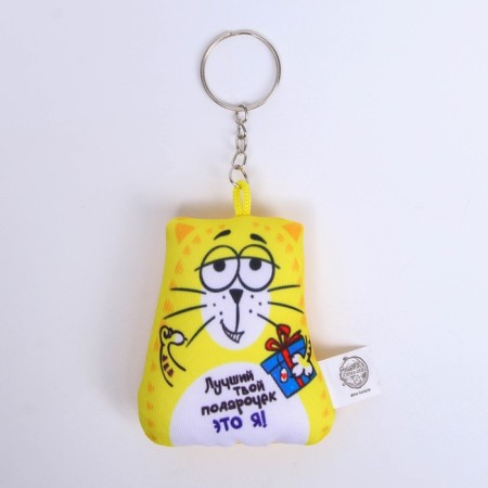 Antistress toy - keychain "Your best gift" 6 x 7cm-2