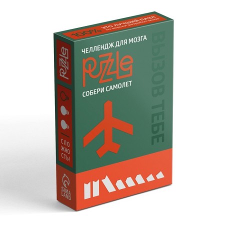 Puzzle puzzle "Collect the plane", level 2-3