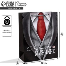 Gift Laminated Vertical, packaging, “best man”, MS 18 x 23 x 8 cm