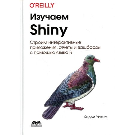 We study Shiny. Wykem H.