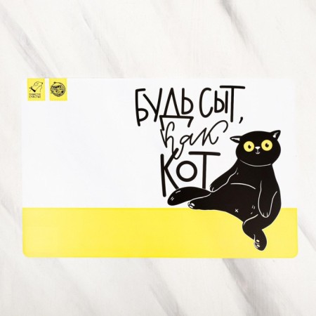 Rug for a bowl “Be fed like a cat”, 43x28 ​​cm-1
