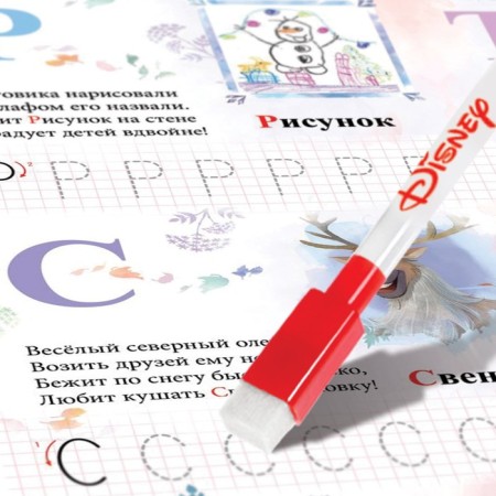 Book with a musical chip + marker "Musical ABC", 18 pp., Cold heart-3