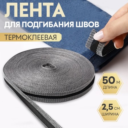 Switch bending tape, heat -mock, 2.5 cm, 50 m, black color