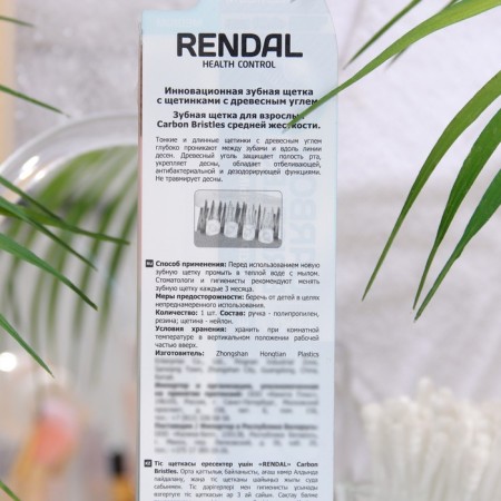 Rendall toothbrush of medium rigidity with Carbon Bristles coal, 1 pc., Mix-4