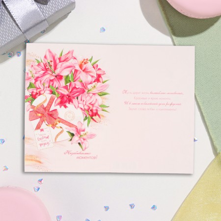 Postcard "Happy anniversary! 55!" Glitter, Congrev, Lilia, 19x29 cm-1