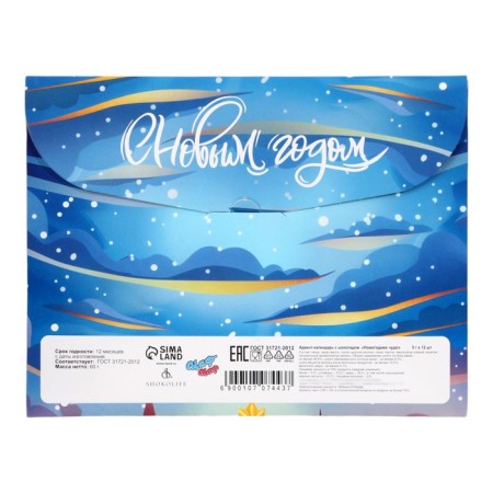 New Year. Advent calendar with chocolate "New Year's miracle", 12 * 5 g-2