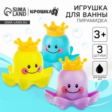A set of toys for playing in the bath 