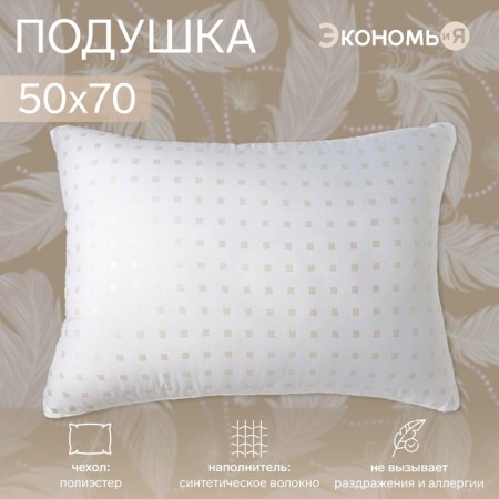 The pillow is saved and I 50*70 swan fluff, Tick cover, col. Mix, p/e-1