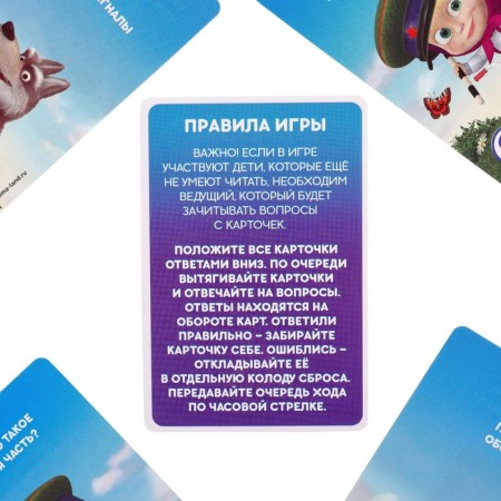 Developing game "Studying traffic rules with Masha" Masha and the bear-2