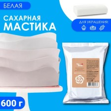 Magic lipstone vanilla (flower white), 600 g