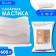 Magic lipstone vanilla (flower white), 600 g