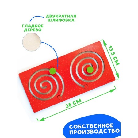 Labyrinth "Holding boards" set of 3 pcs.-4