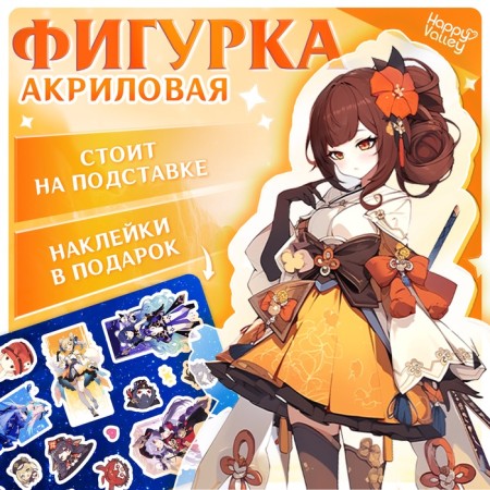 Anime figurine on the stand “The Forces of Heaven” with stickers, acrylic, 15 cm