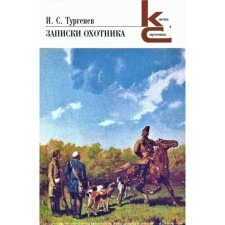 Notes of a hunter. Turgenev I.