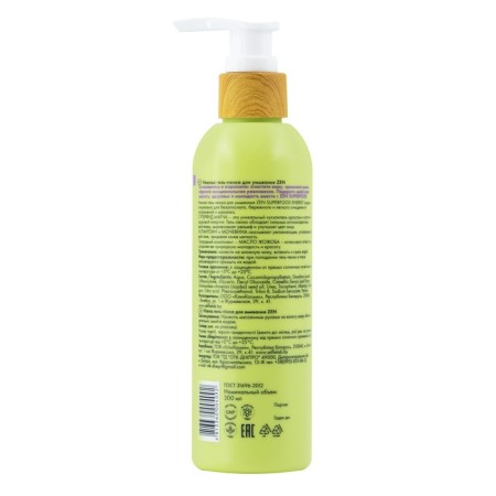 Selfielab Zen washing gel-1