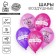 Shar Latex 12 "Hold the ball", 5 pcs.