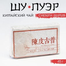Китайский выдержанный черный чай "Шу Пуэр. Сhenpí gupu", 45 г, 2018 г, Юньнань