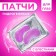 Hydrogel patches for the eyes "Solar Eclipse"
