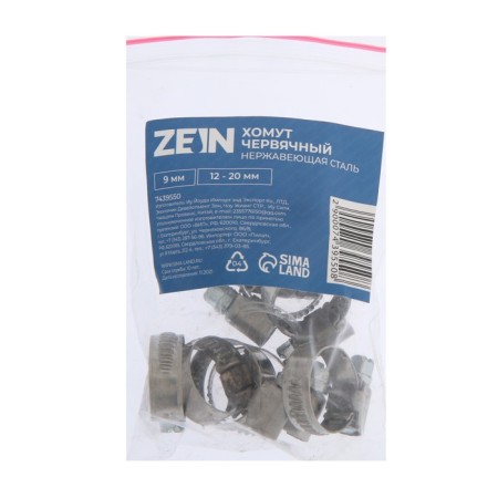 CLASE Chervyeric Zein English, diameter 12-20 mm, 9 mm width, stainless steel-7