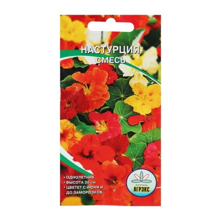 Flowers of flowers nasturtium mixture, o, 10pcs