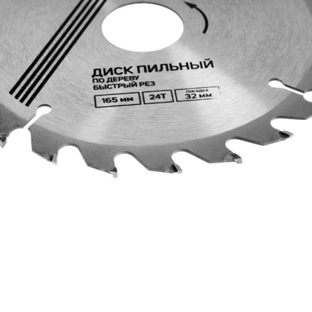 Disk of tundra wood, fast cut, 165 x 32 mm (rings at 22.20.16), 24 teeth-3