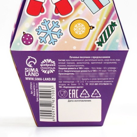 Cookies with predictions in the box "Well, 2024, drove"-5
