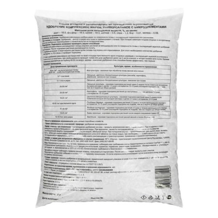 Mineral fertilizer "Permagribusiness", universal with trace elements, 3 kg-1