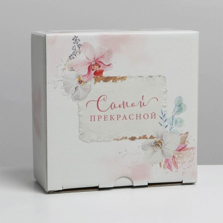 Box Gift team, packaging, "the most beautiful", 15 x 15 x 7 cm-3
