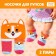 Clothes for navel "Cute Corgi", socks 2 pairs