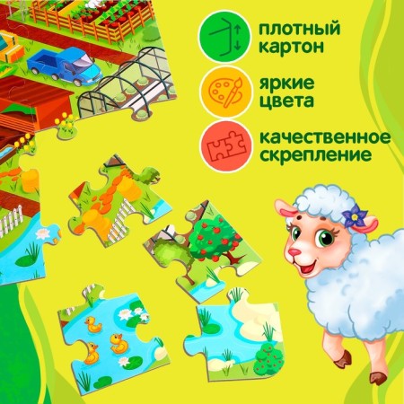 Set a half puzzle with figures "My farm"-2