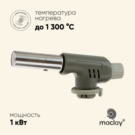 Gas burner Maclay 502 with piezen