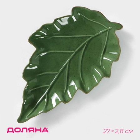 Serving share "Leaf", 27 × 2.8 cm, green color
