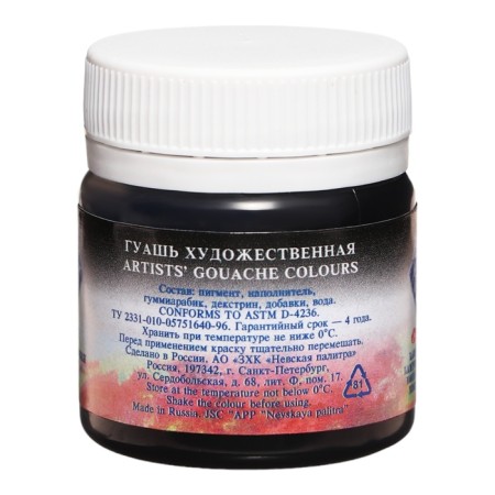 GUASH artistic in the bank 40 ml, ZHK "Master class", soot gas (1720801)-3