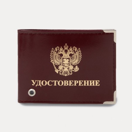 Cover for certificates, burgundy color