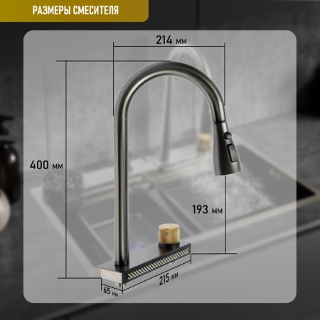 Zein M03, S = 3.0 and 0.7mm, mixer, basket, cutting board, siphon, graphite-36